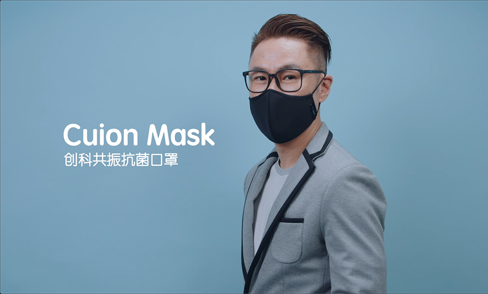 Cuion Mask